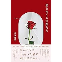 ふたりのきほん100 | 松浦 弥太郎 |本 | 通販 | Amazon